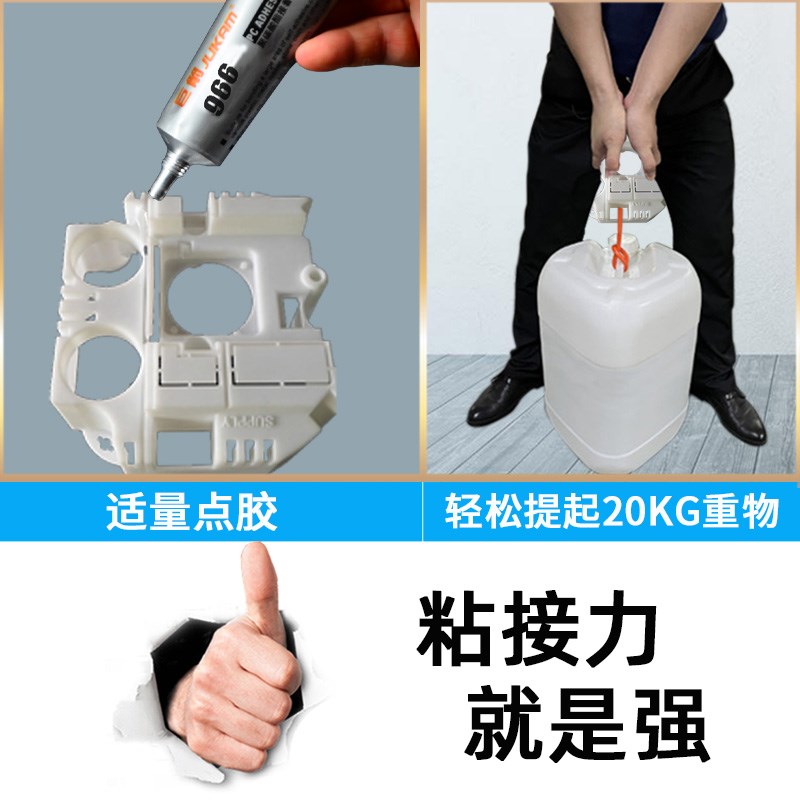 巨箭G-977M粘ABS塑料专用粘接剂 ABS粘ABS环保透明无白化胶水
