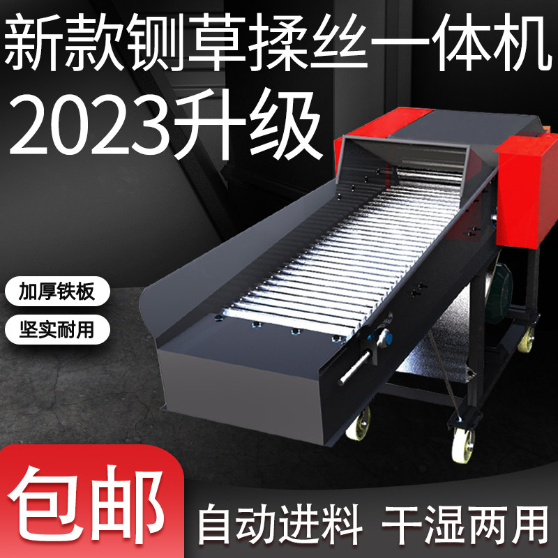 铡草机家用养牛养殖牛羊揉丝粉碎一体干湿两用玉米秸秆打草切草机