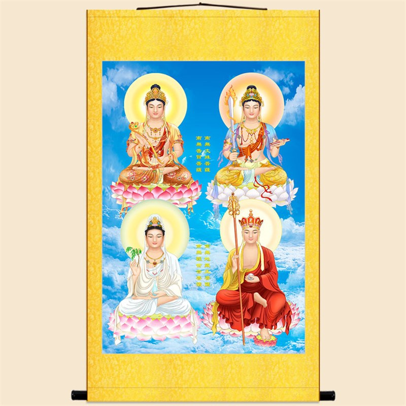高清四大菩萨图卷轴挂画 文殊普贤观世音地藏王画像 佛堂装饰画