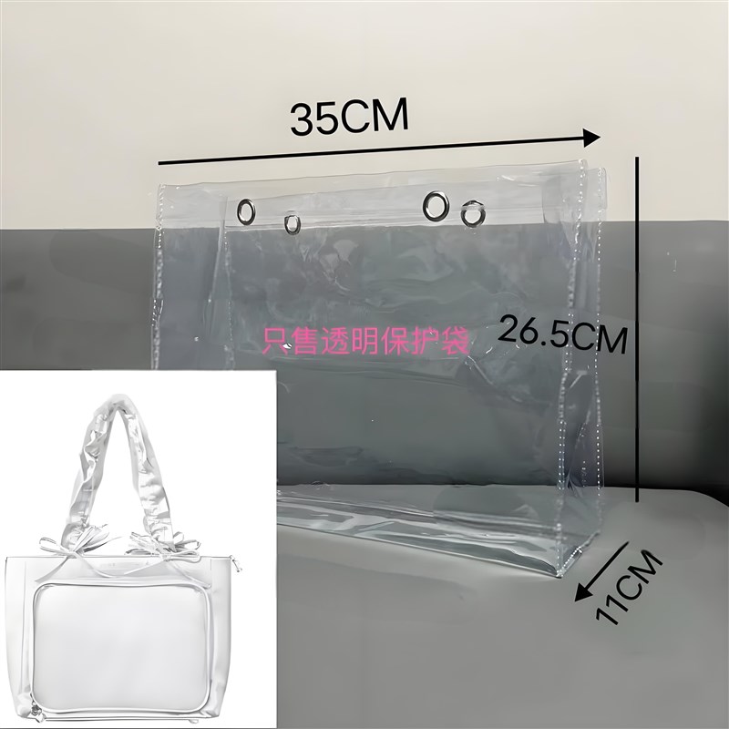 适用于浮游猫痛包透m明保护袋diy防尘防水外出超轻薄可爱美观PVC