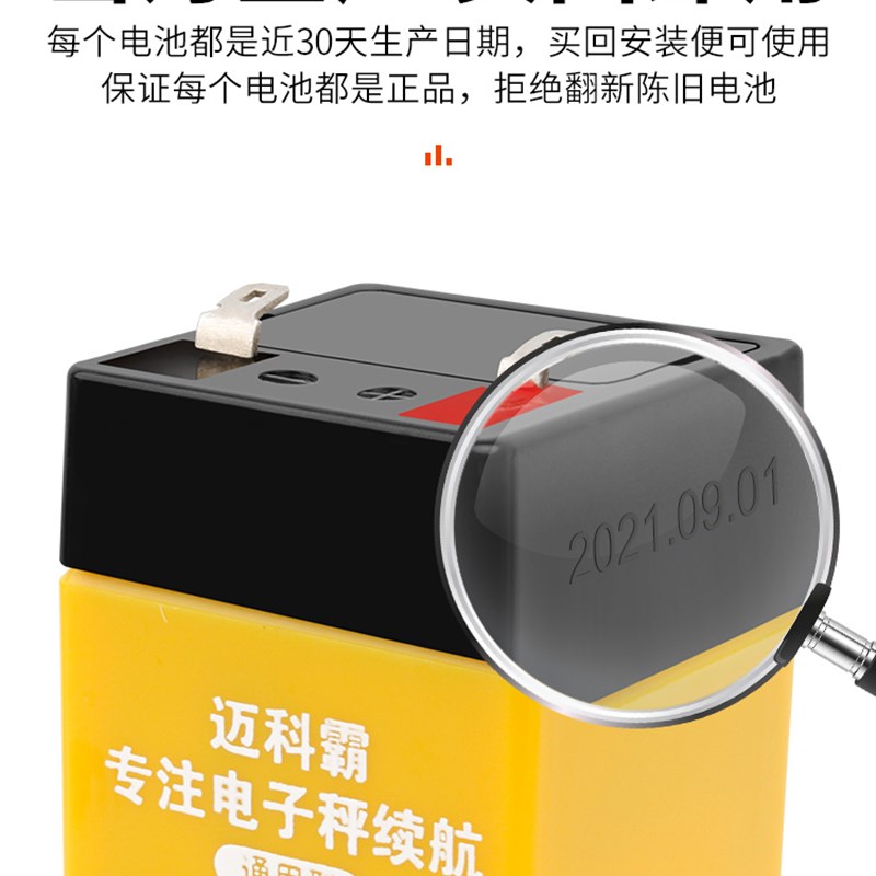 电子秤电池大全4v5ah通用款商用台秤充电电池家用台式电子称配件
