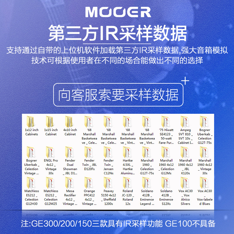 MOOER魔耳GE150 200 250 300电吉他综合效果器箱体模拟鼓机IR采样