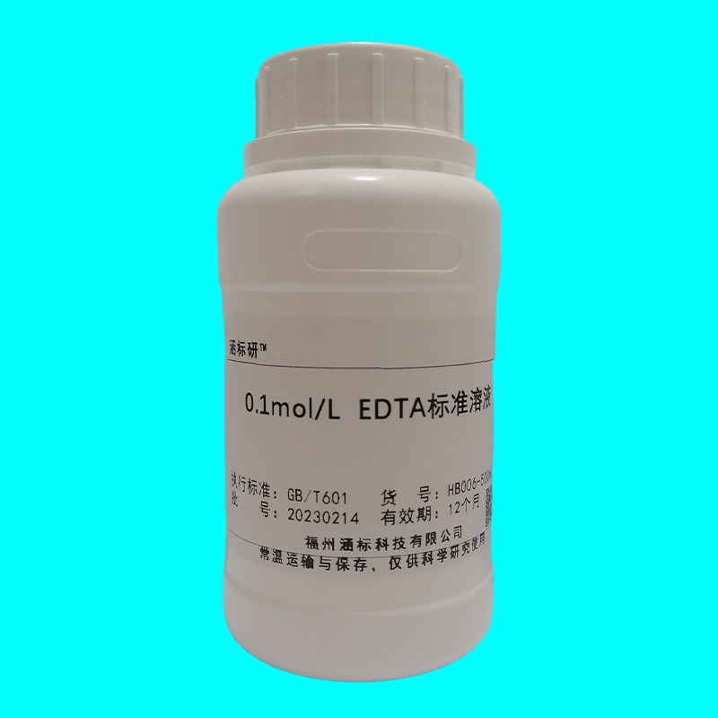 乙二胺四乙酸二纳标准溶液 滴定分析  EDTA标准溶液0.1mol/L工业