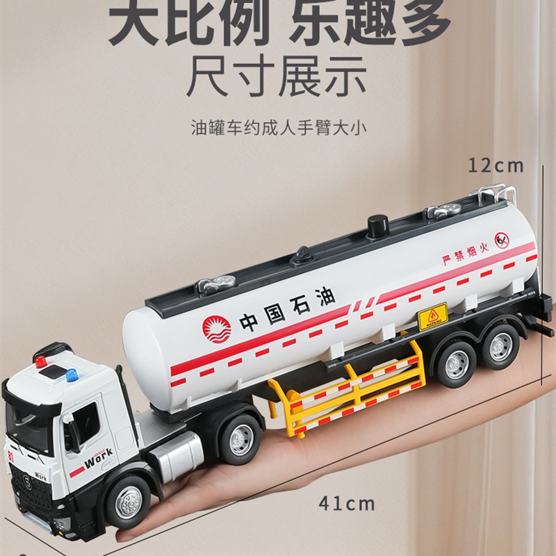 儿童车大号油罐车合金小汽车男孩仿真工程车运输车卡车模型