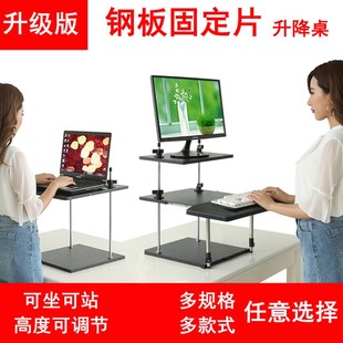 站立办公桌面加高托架显示器v底座升高桌上支架托键盘电脑增高架