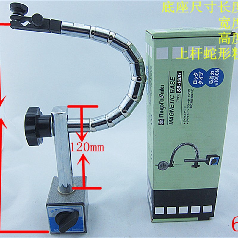 机械大小表座 万向表座 磁性表座百分表表座 杠杆百分表座