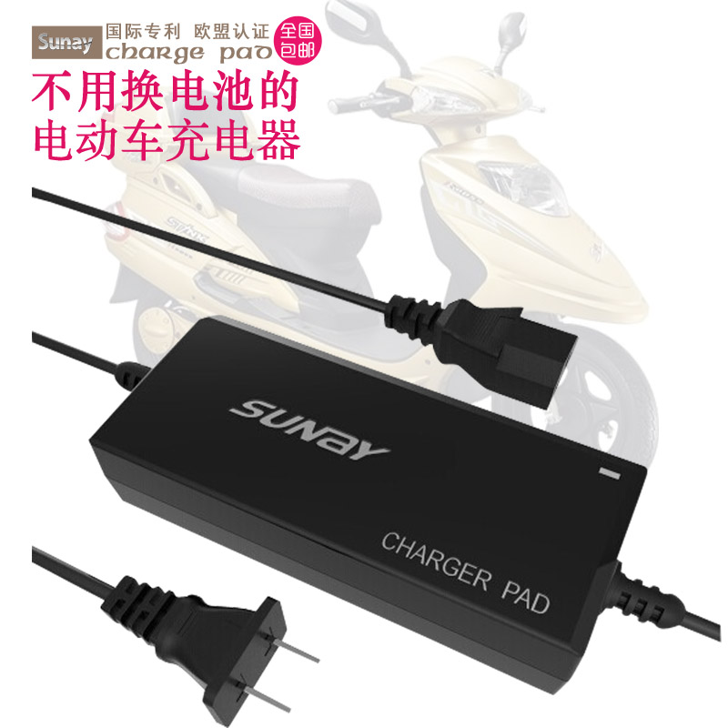自动修复自动断电电动车电瓶车充电器尚艾电池派48v6R0v72v20ah