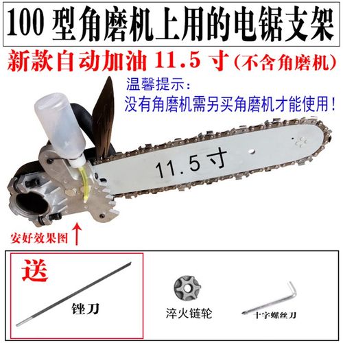 速发新品角磨机改装电炼锯通用改装配件I大全转换电锯炼条伐木锯