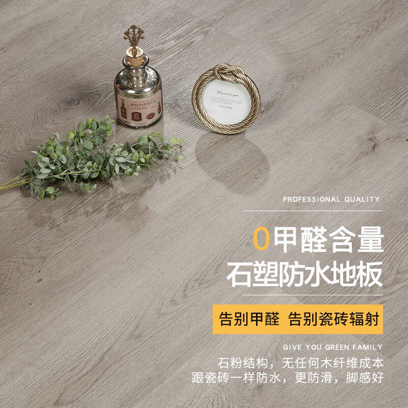 龙叶W家用防水石晶石塑地暖 木塑复合木地板锁扣加厚mm