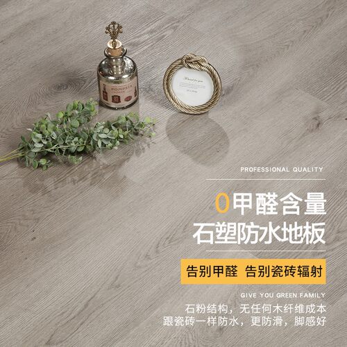 龙叶W家用防水石晶石塑地暖 木塑复合木地板锁扣加厚mm