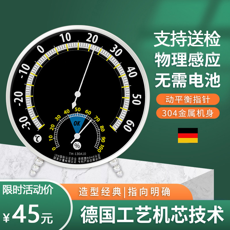 三印高精度温湿度计气温室内外工业用精准家用干湿温度表客厅药房