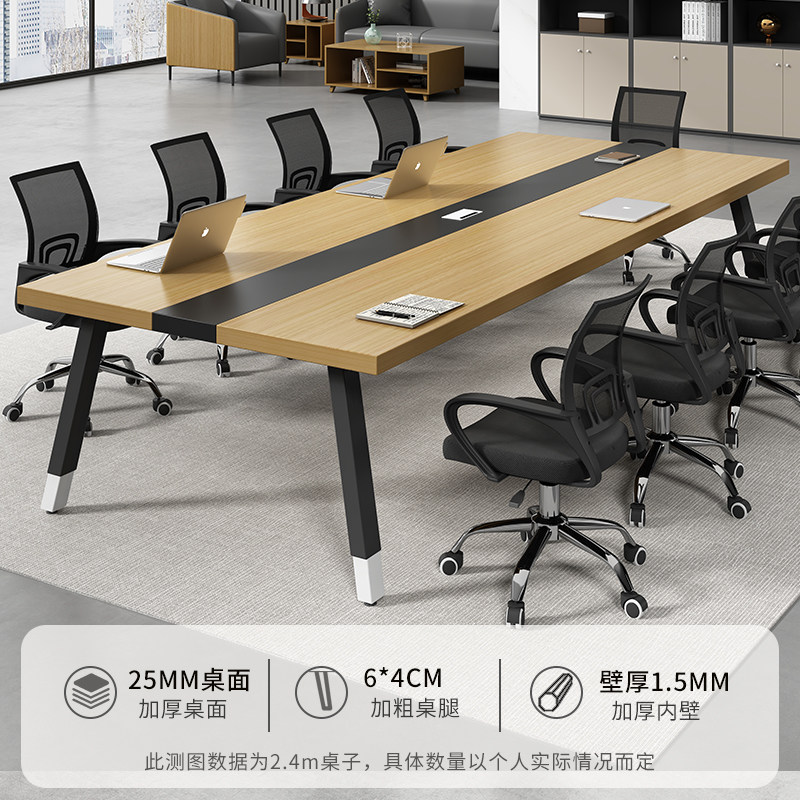 会议桌长桌现代小型会议室洽谈桌工作台长条办公桌椅