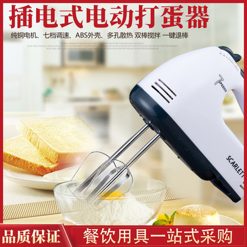 电动打蛋器家用半自动小型蛋糕搅拌器手持鸡蛋奶油打发器