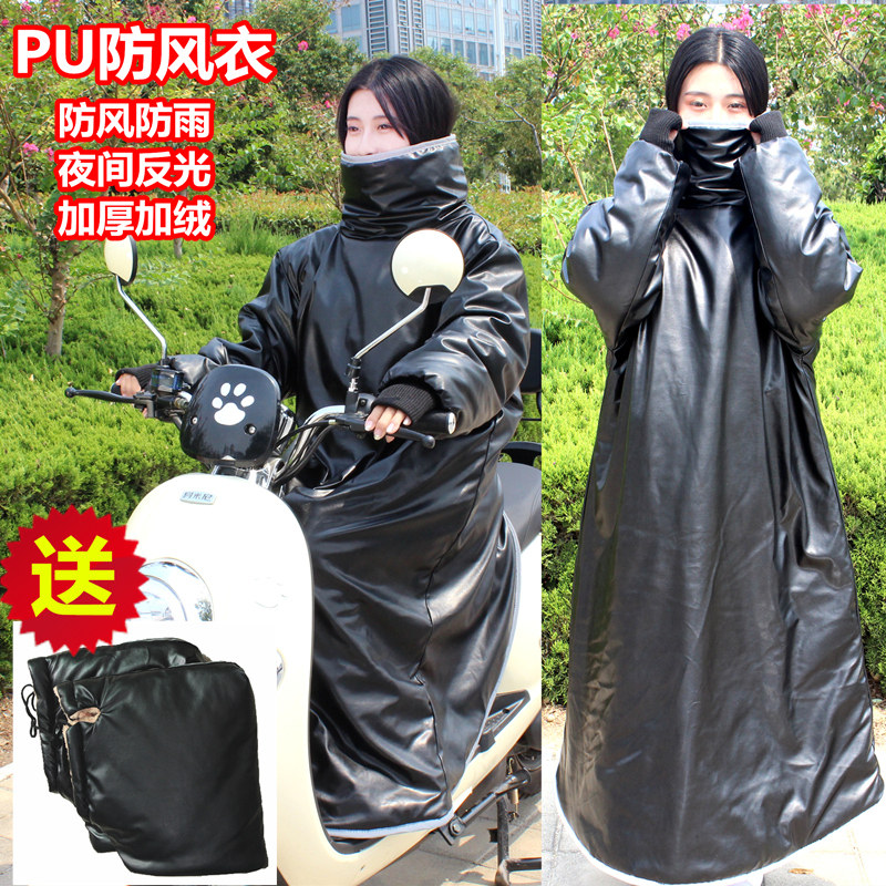 骑车电动摩车防风防雨水保暖挡风衣保暖男女连体加绒加厚冬季