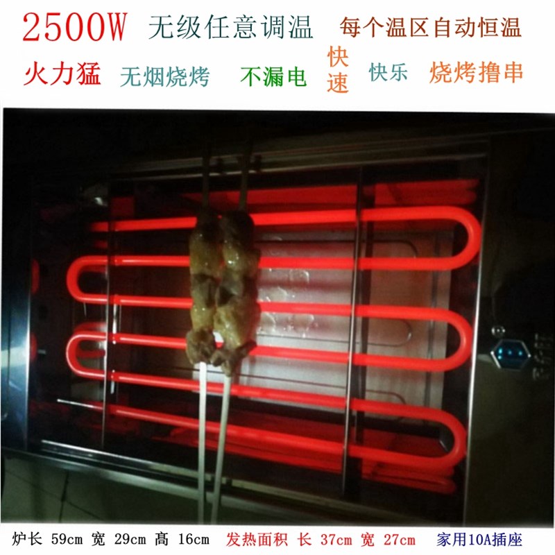 烧烤炉光波炉取暖炉羊肉烧烤电烤炉鸡趐生蚝烧烤火锅烤火炉