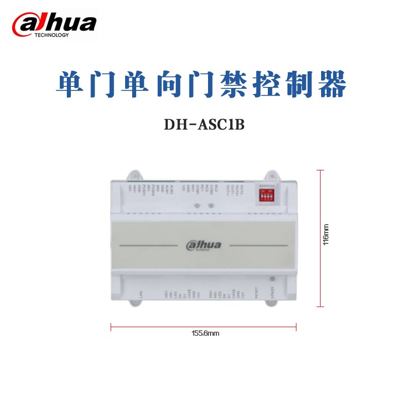 大华单门双门四门单向门禁控制器DH-ASC1B DH-ASC2B DH-ASC4B联网