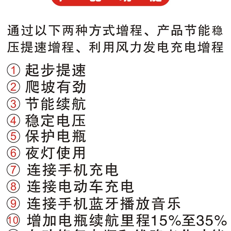 两轮三轮车电动车风力发电机增程续航器60v48v72v稳压边跑边充电