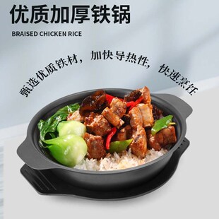 黄焖鸡米饭铁锅广式啫啫煲鸡公煲港式煲仔饭耐高温耐摔电磁炉用