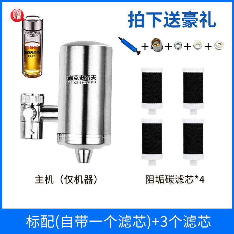 德史帝夫百泉史蒂夫水机龙头净水器
