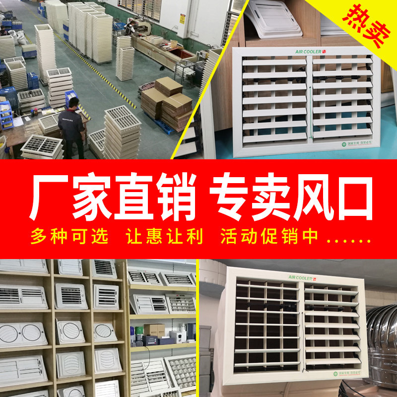 龙鹏塑钢风动工业冷风机出风口左右摆风空调管道百叶窗尺寸定制