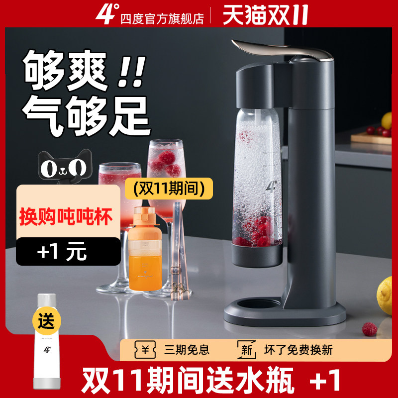 新款度气泡水机自制无糖碳酸饮料家用二氧化碳打气苏打水机