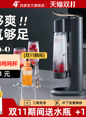 新款度气泡水机自制无糖碳酸饮料家用二氧化碳打气苏打水机