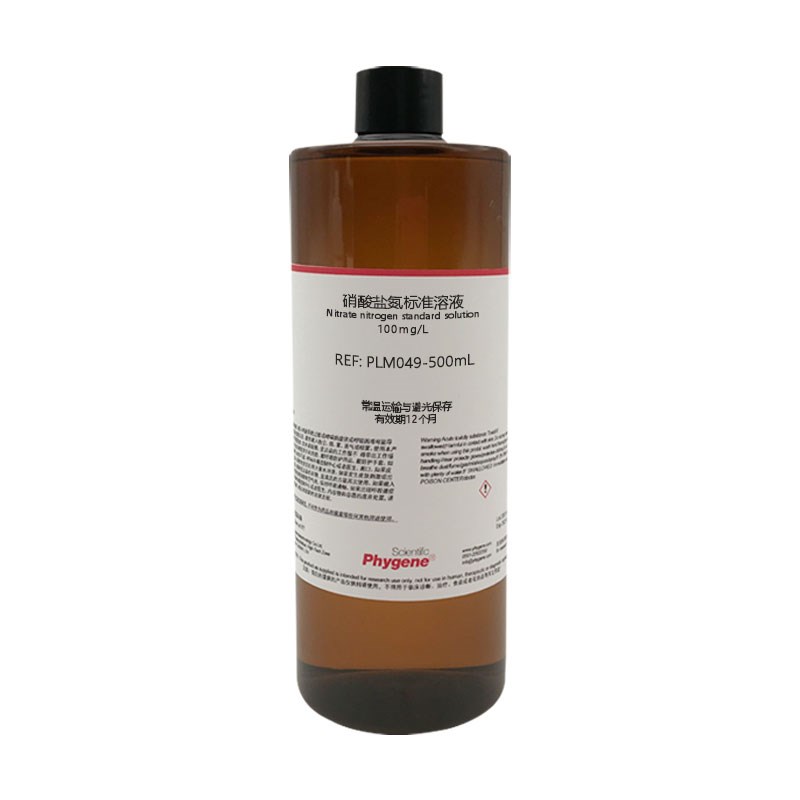 硝酸盐氮标准溶液 0.1mg/mL 地表水地下水自来水水质检测 100mg/L