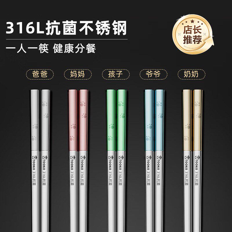 日抗菌筷子一一专食品级合金长筷
