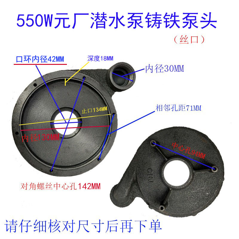 元厂界牌潜水泵蜗壳孔1寸泵头底座网罩铝过网出水口水泵