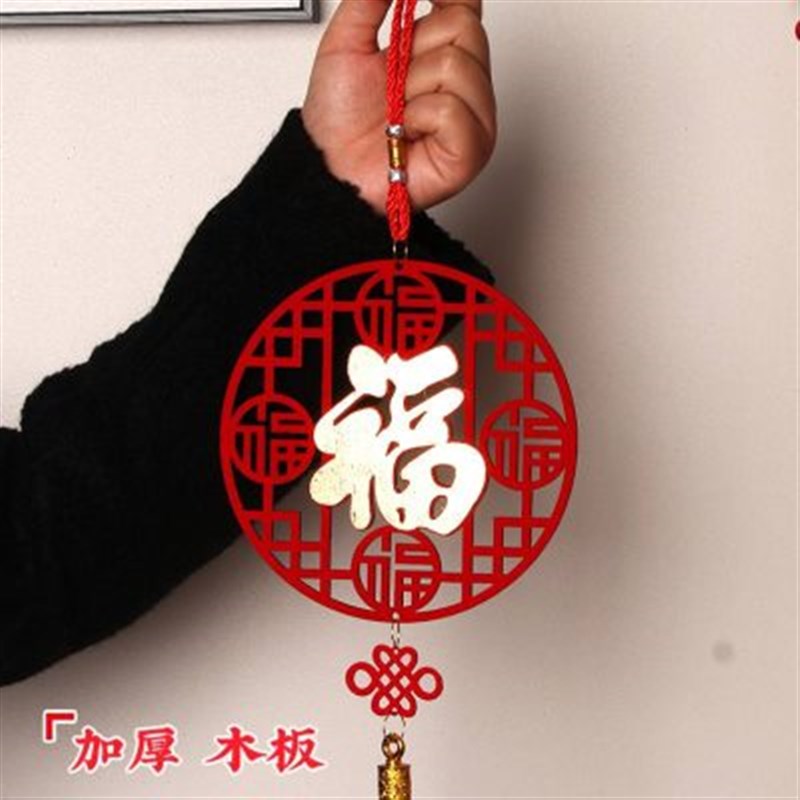 新年装饰挂件福字客厅小号元旦挂饰过年氛围感吊饰装饰品玄关新春
