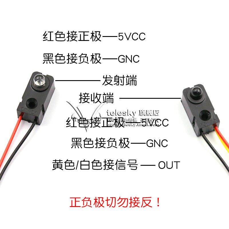 红外关 计数模块 对射式 红外对管分体光电关