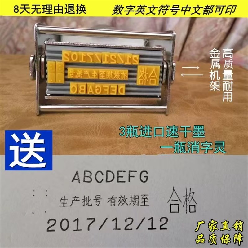 标签打码机速干油墨擦不掉塑料袋子生产日期印码器回墨翻斗章