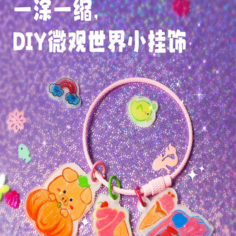 神奇热缩画儿童创意热缩片DI装幼儿园手工材料包自制挂件