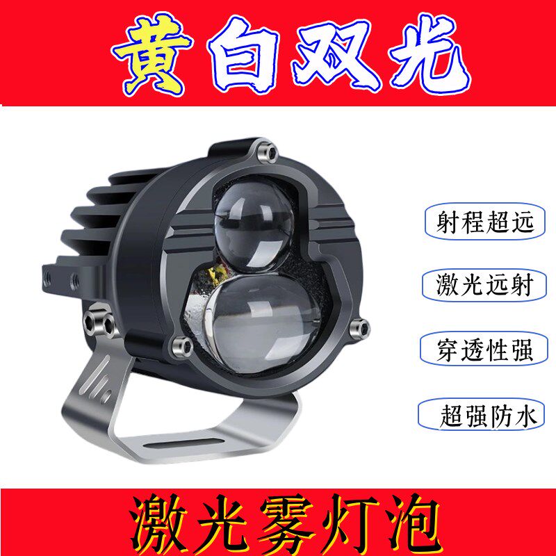 摩车超亮大灯强光三轮电动车灯改装切线防水透镜车头