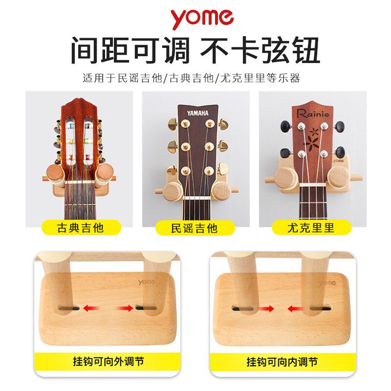 o吉他挂架免打孔吉他挂钩墙壁架子壁挂尤里里挂墙放置架墙架
