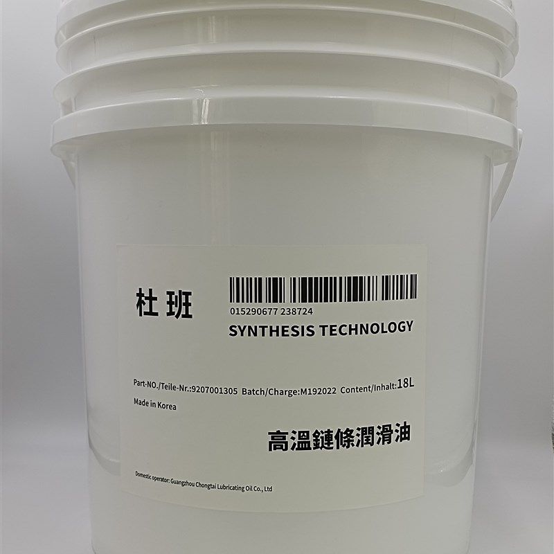 高温链条油喷涂流水线喷粉线喷漆线喷塑线耐高温油悬挂线液体高温