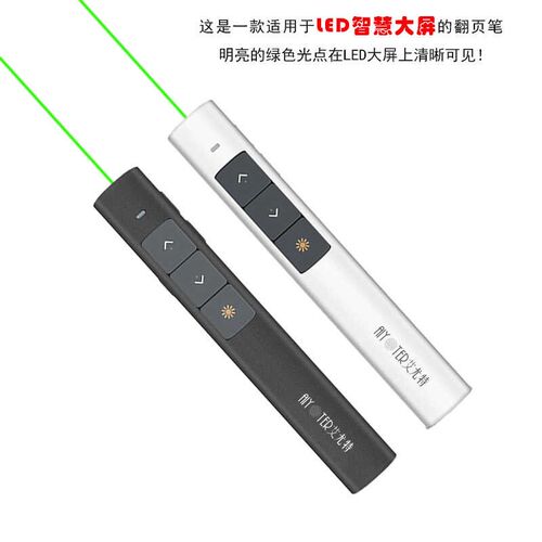 艾尤特绿光翻页笔大屏光亮晰多媒体教室亮光翻页笔笔