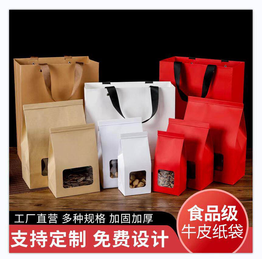 牛皮纸茶叶包装袋大号窗自封袋散茶铁丝密封袋茶叶包装袋