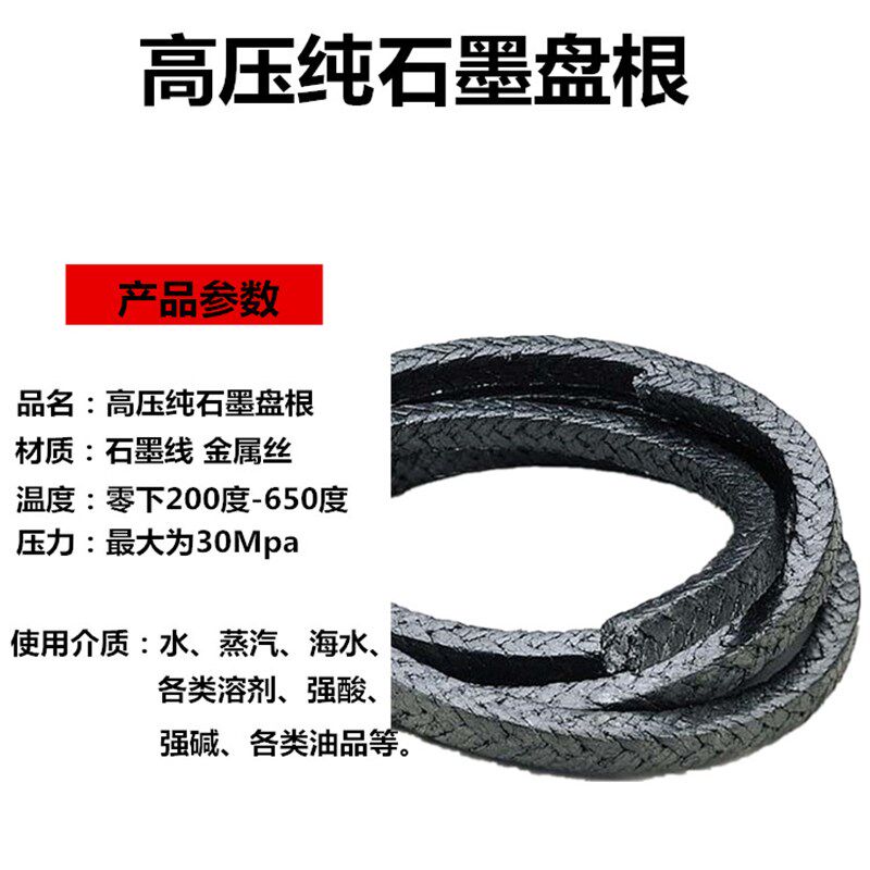 纯石墨盘根绳密封填料高压镍丝盘根门水泵耐高温金属丝缠绕
