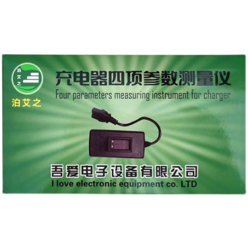 电动车充电器检测仪电瓶电压电流表12V48v60v72v数显检查维修工具