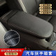 适用於2款 凯迪拉克T扶手箱专车专用手扶箱保护内饰改装