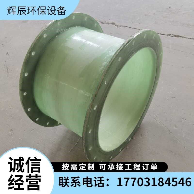 玻璃钢法兰三通弯头变径风管件玻璃钢通风除臭工艺管道压力管件