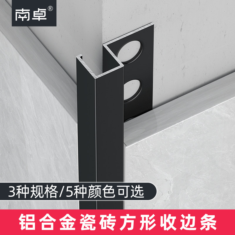 铝合金方形瓷砖收边条瓷砖阳角线收口条压条金属条