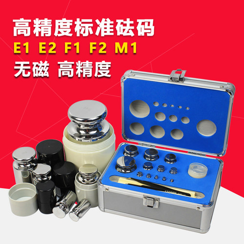 M级砝码电子秤砝码 砝码装校正校准盒装砝码