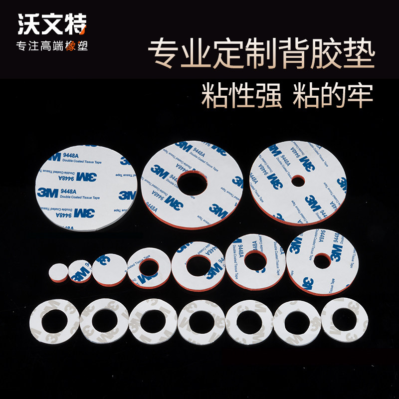 硅胶垫片橡胶平垫氟胶密封垫圈四氟O型圈EDM三元乙丙