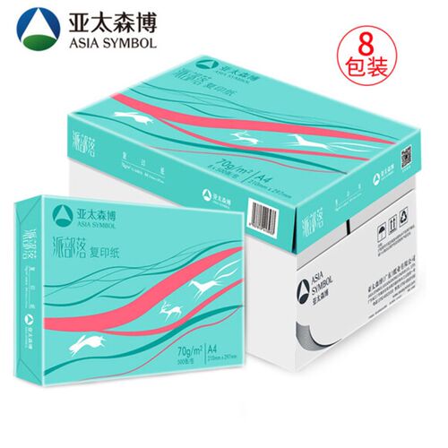 亚太森博派部落打印草稿复印纸g克拷贝乐包一箱页