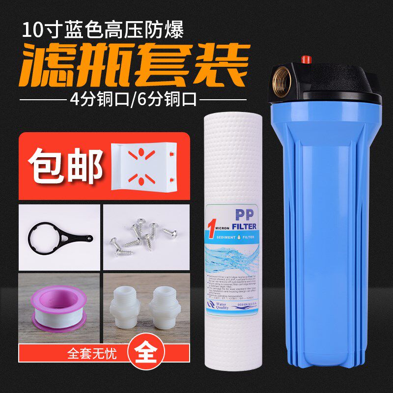 分口净水器前置寸通用型防爆瓶分转蓝色铜口过桶