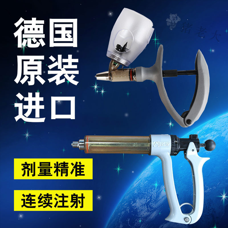 连续注射针兽用带瓶猪鸡用疫苗注射管器