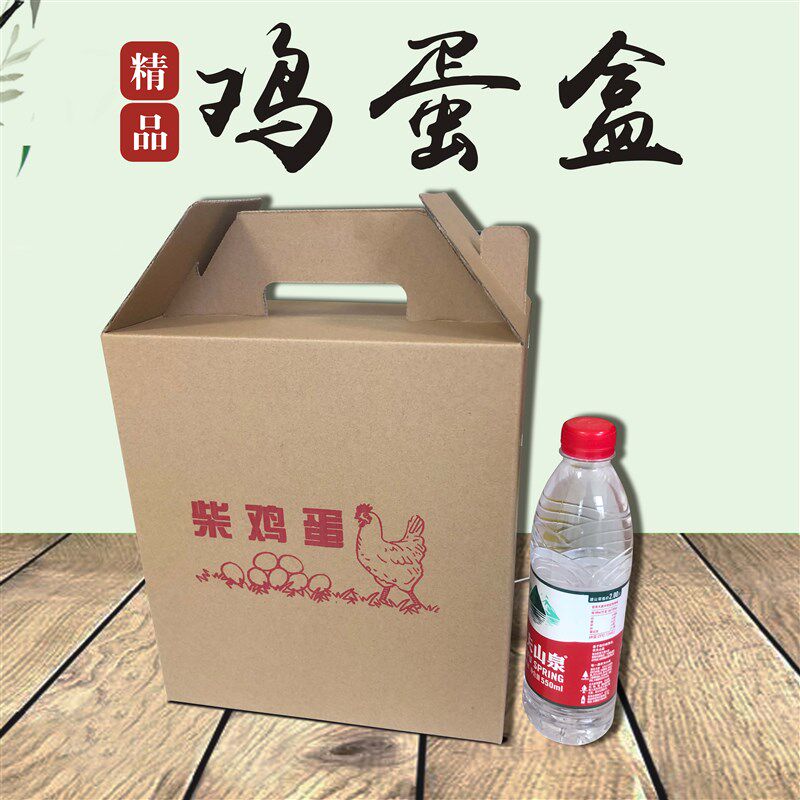 柴鸡蛋包装盒礼盒箱十斤装黄河滩散养柴鸡蛋定制土鸡蛋箱