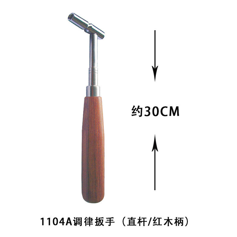 旋宫调律工具 调音扳手 调律扳手 带伸缩